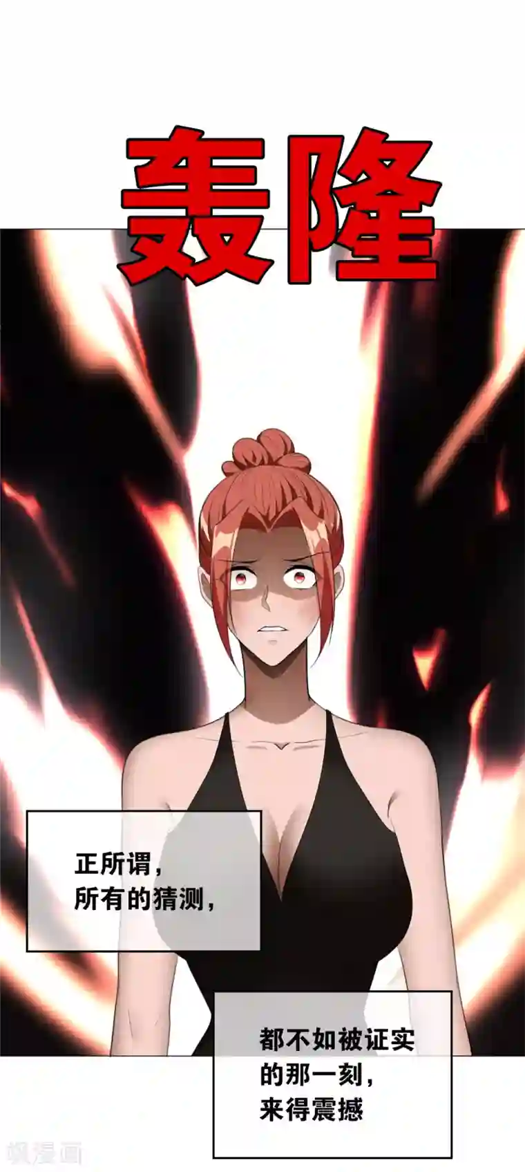 纯情陆少第134话 对老婆好点