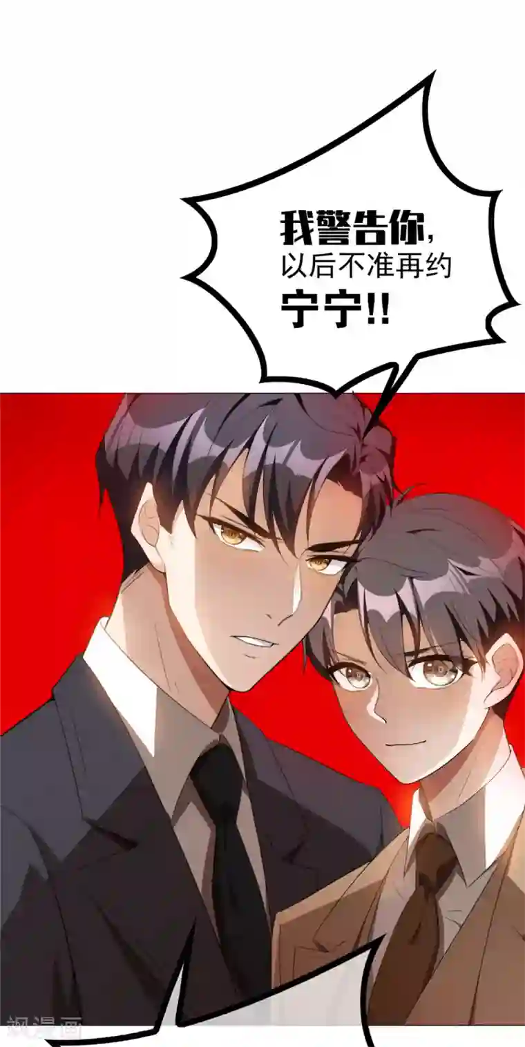 纯情陆少第134话 对老婆好点