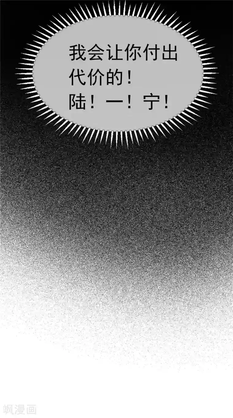 纯情陆少第134话 对老婆好点