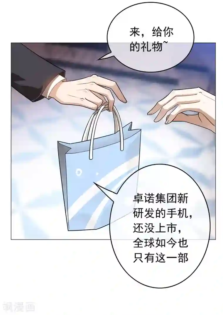 纯情陆少第134话 对老婆好点