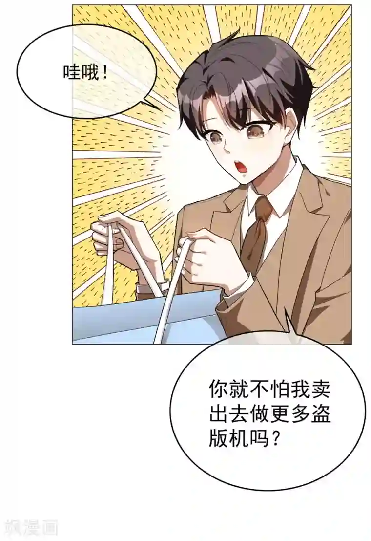 纯情陆少第134话 对老婆好点
