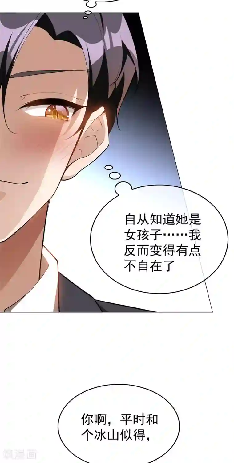 纯情陆少第134话 对老婆好点