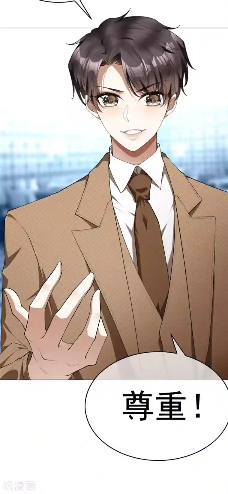 纯情陆少第134话 对老婆好点