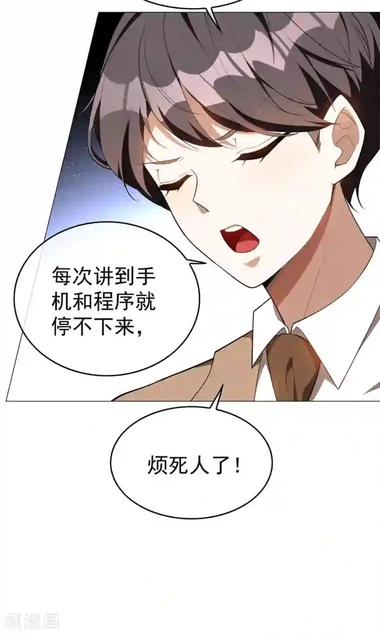 纯情陆少第134话 对老婆好点