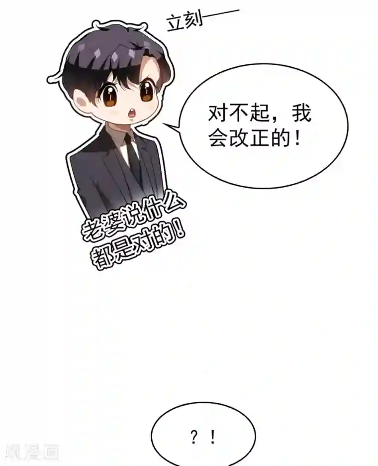 纯情陆少第134话 对老婆好点