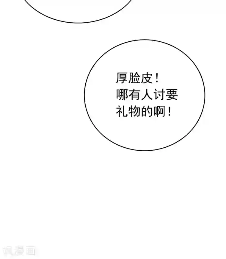 纯情陆少第134话 对老婆好点