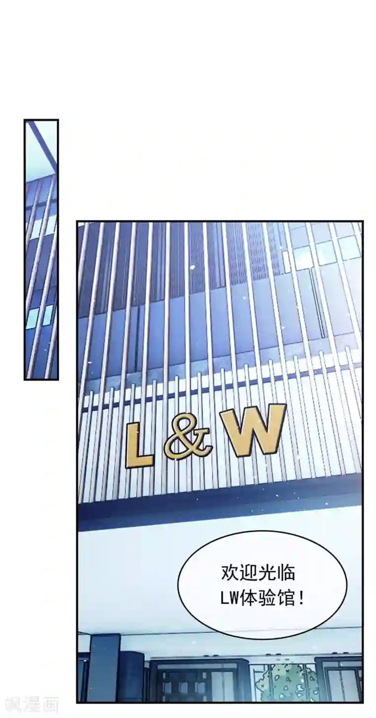 纯情陆少第134话 对老婆好点