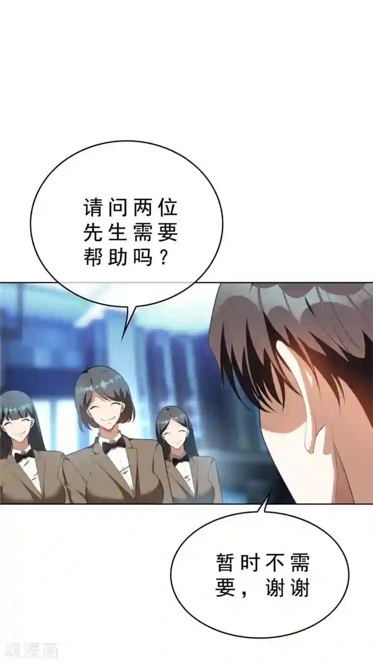 纯情陆少第134话 对老婆好点