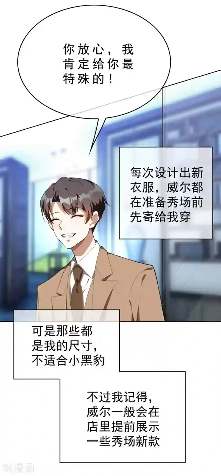 纯情陆少第134话 对老婆好点