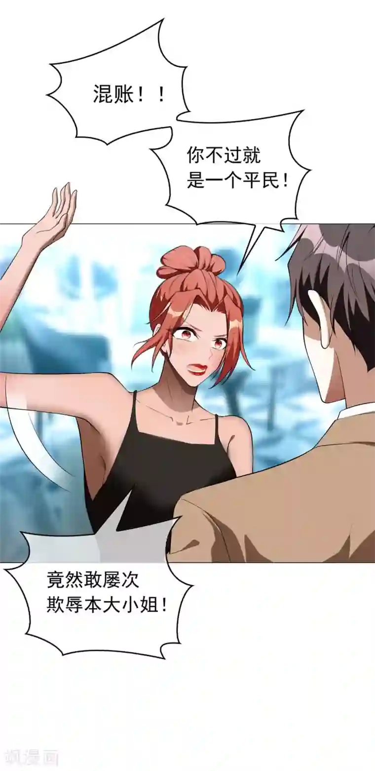 纯情陆少第134话 对老婆好点