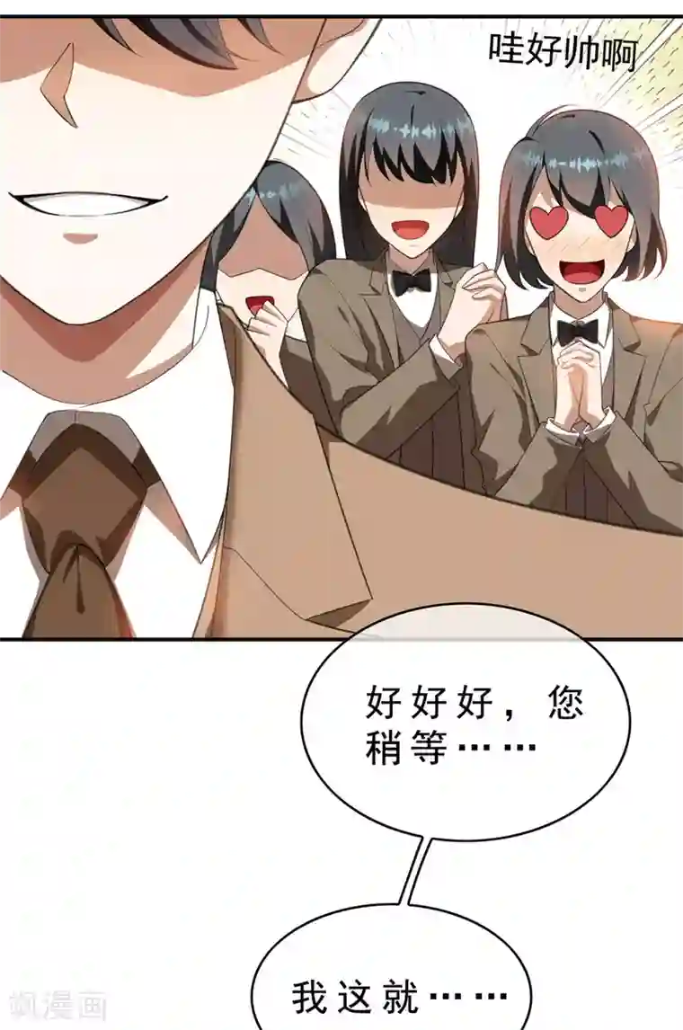 纯情陆少第134话 对老婆好点