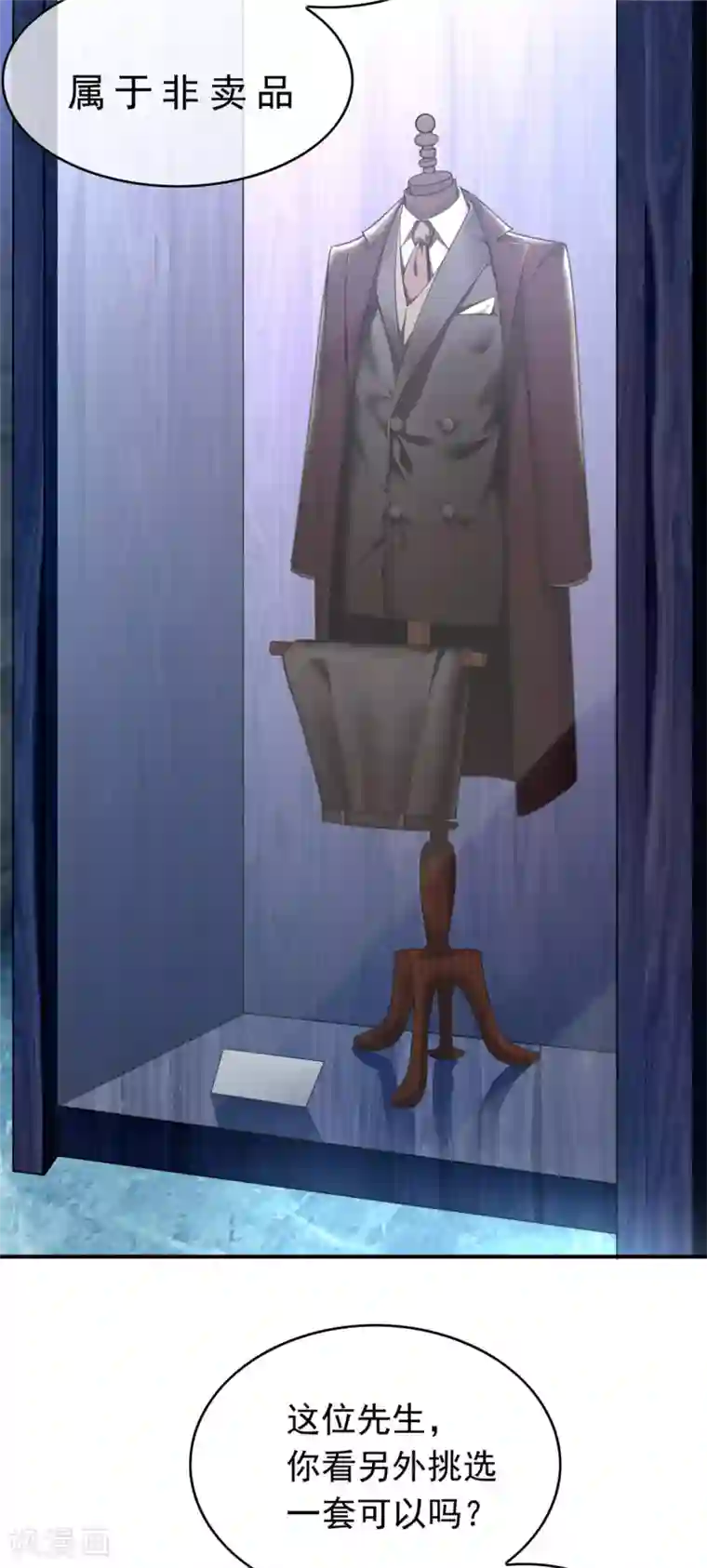 纯情陆少第134话 对老婆好点