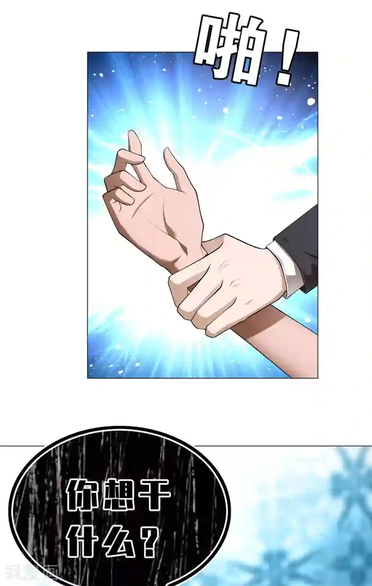 纯情陆少第134话 对老婆好点