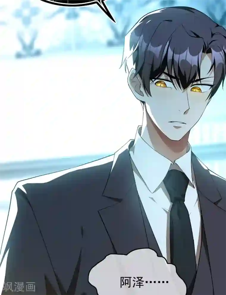 纯情陆少第134话 对老婆好点