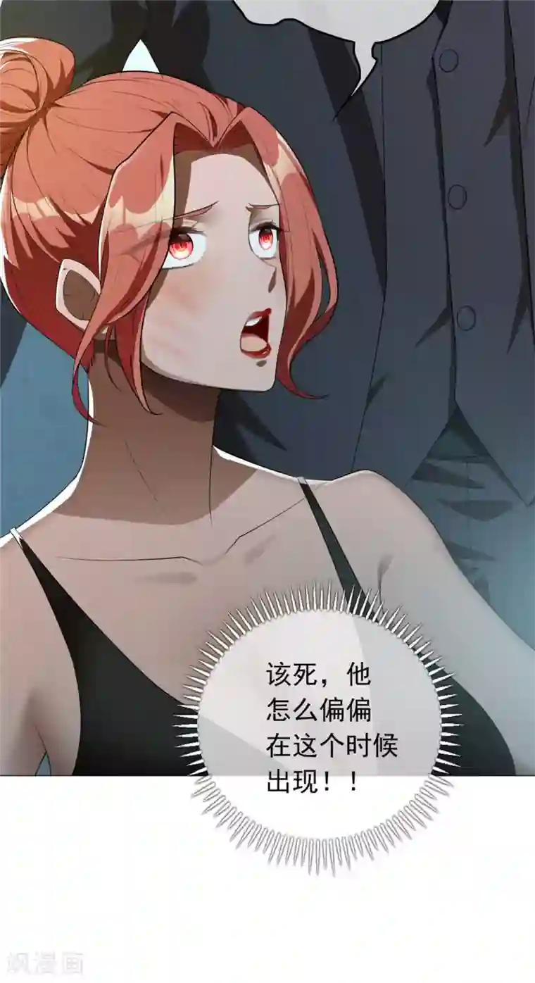 纯情陆少第134话 对老婆好点