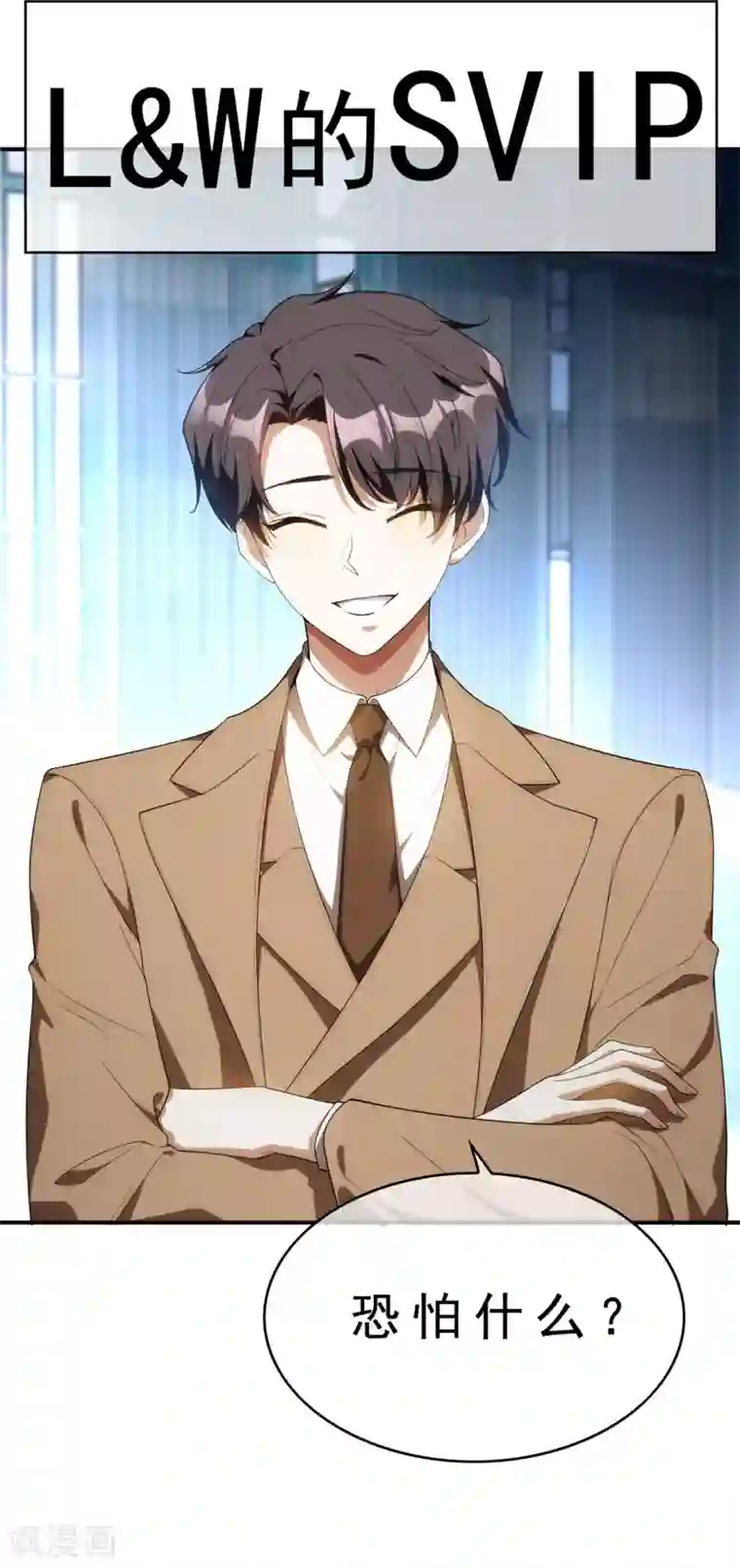 纯情陆少第135话 给男朋友的礼物