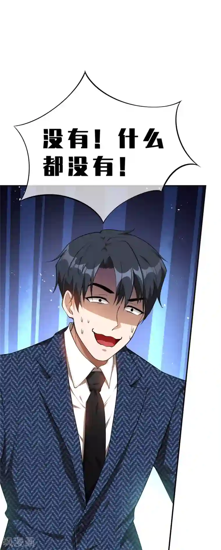 纯情陆少第135话 给男朋友的礼物