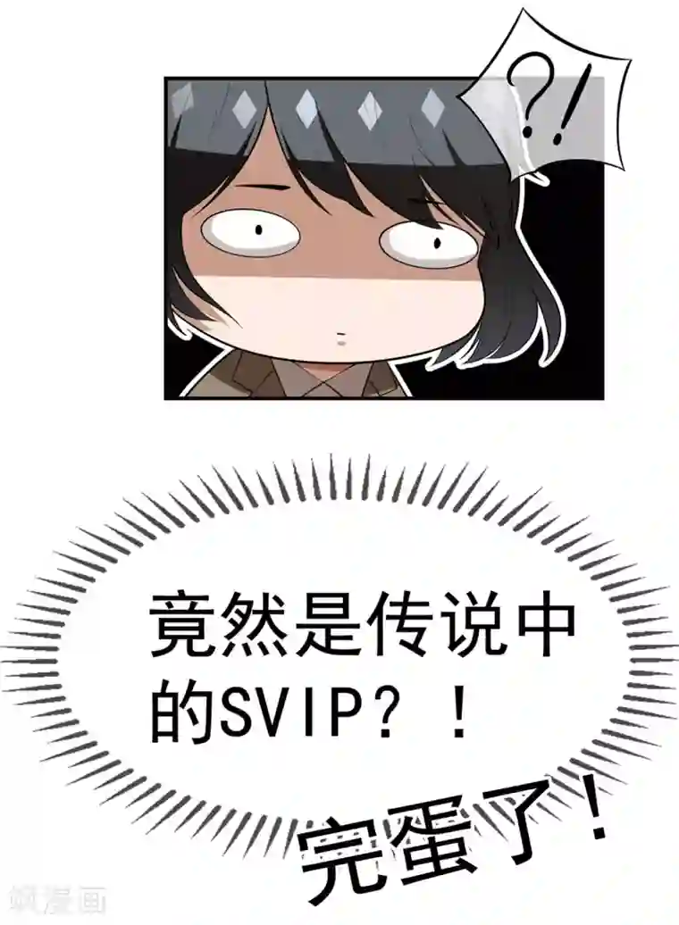 纯情陆少第135话 给男朋友的礼物