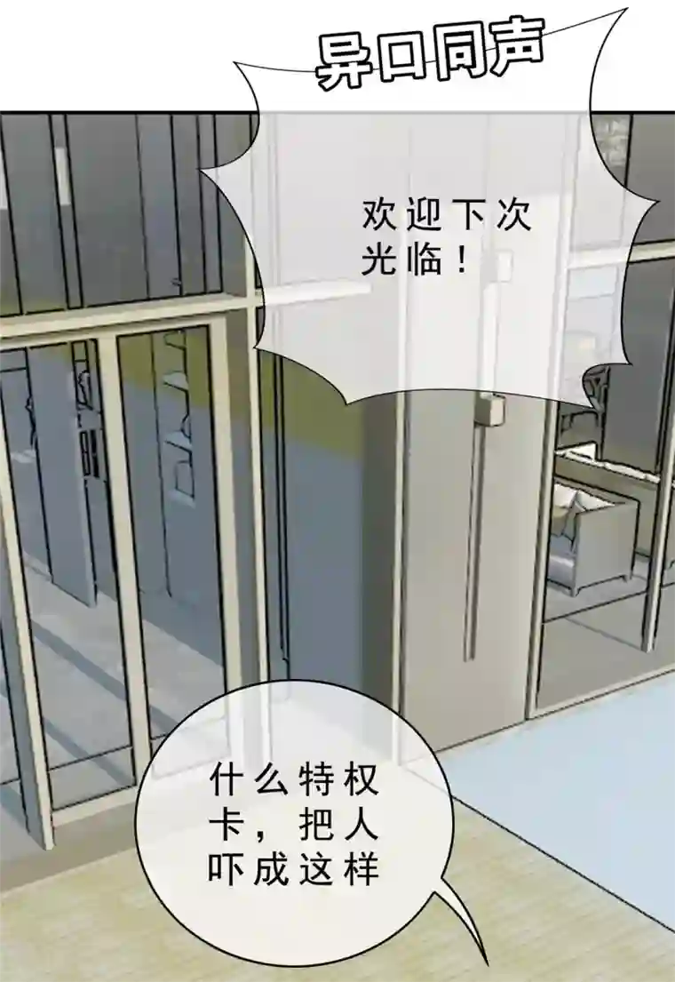 纯情陆少第135话 给男朋友的礼物