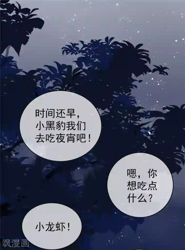 纯情陆少第135话 给男朋友的礼物