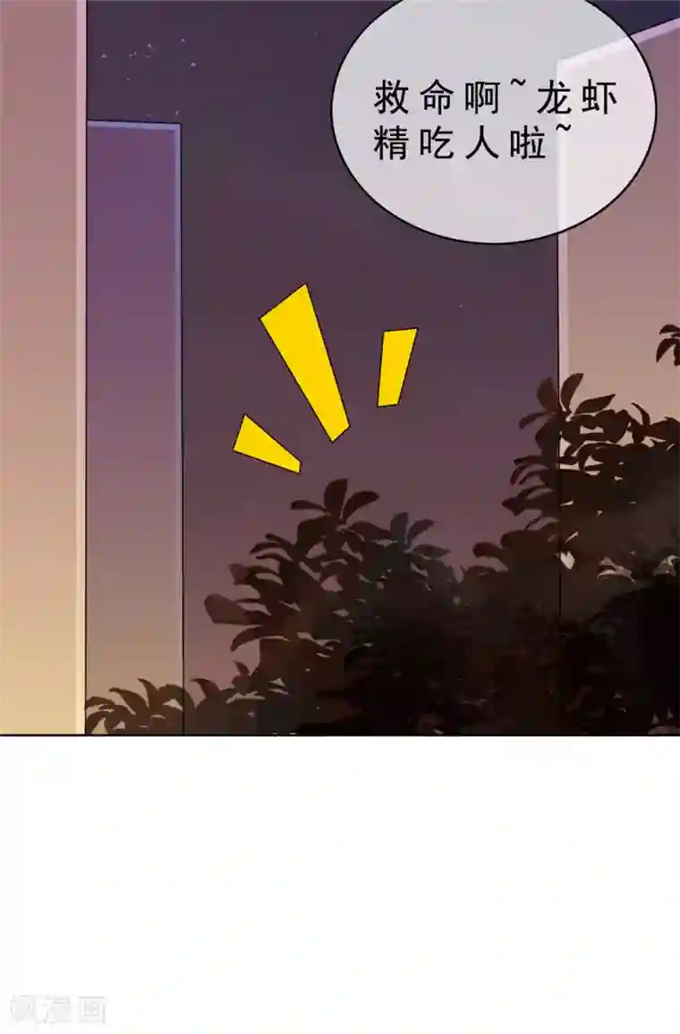 纯情陆少第135话 给男朋友的礼物