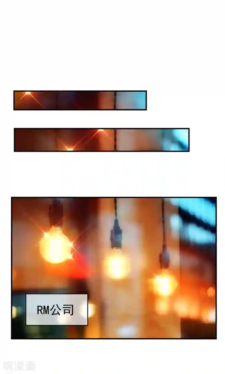 纯情陆少第135话 给男朋友的礼物