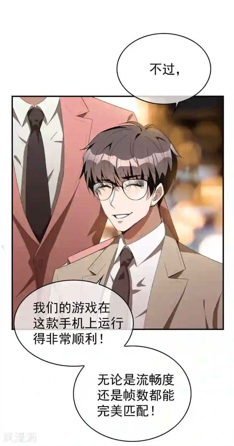 纯情陆少第135话 给男朋友的礼物