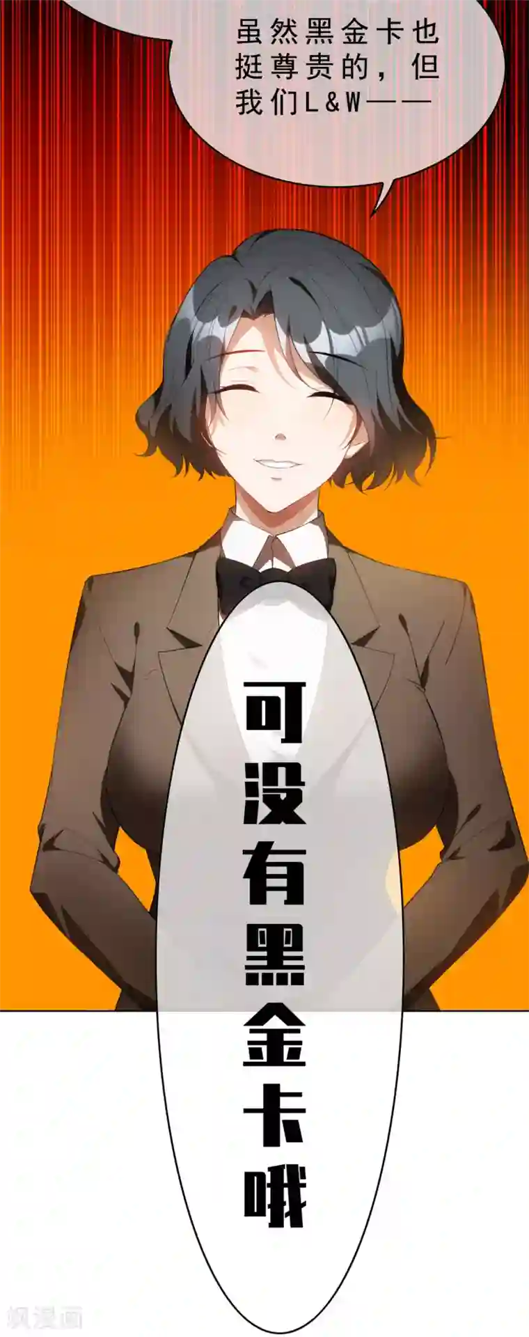 纯情陆少第135话 给男朋友的礼物