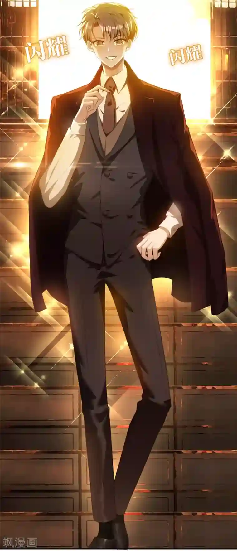 纯情陆少第135话 给男朋友的礼物