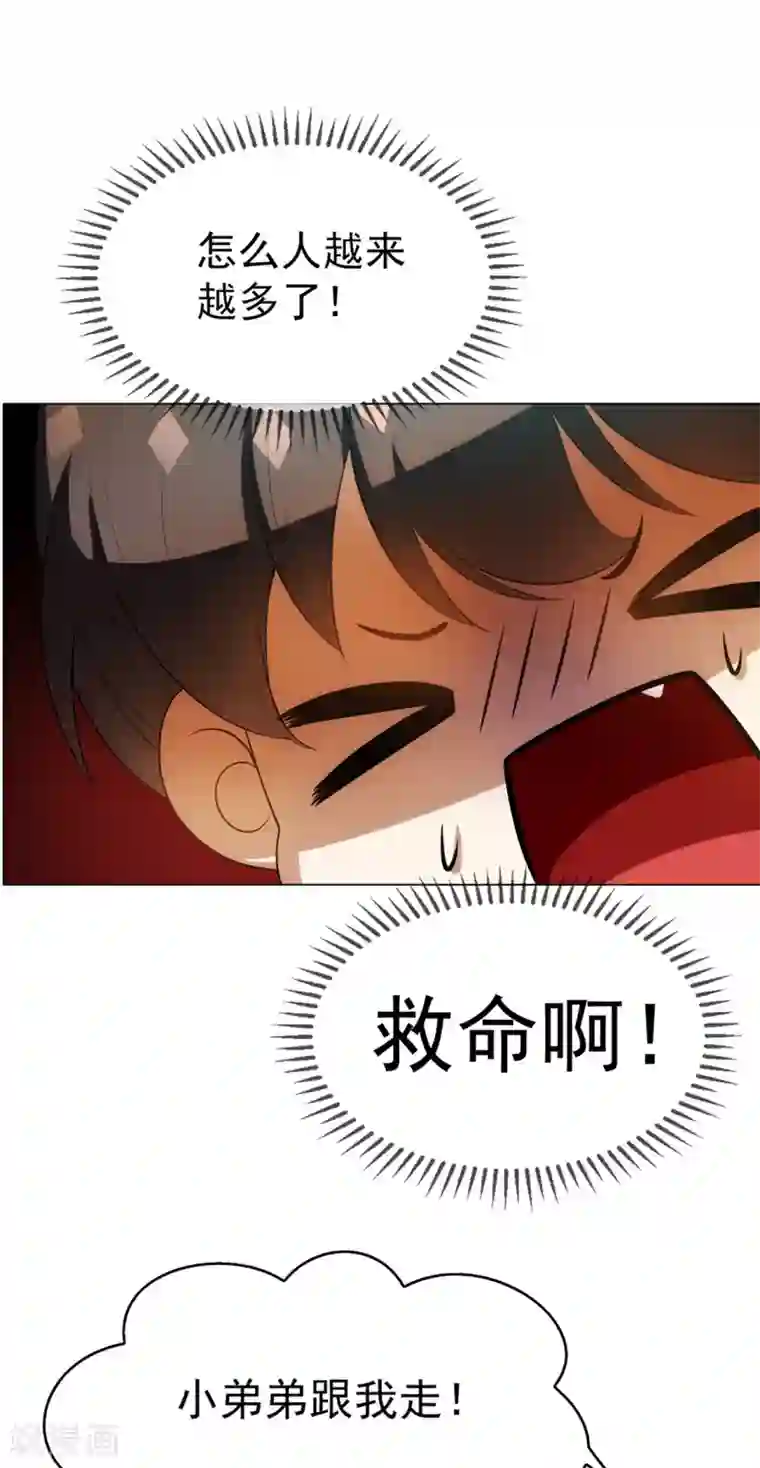 纯情陆少第135话 给男朋友的礼物