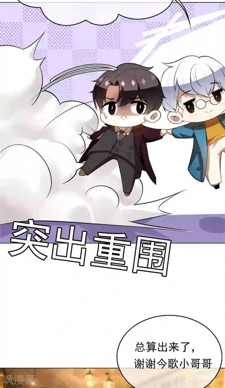 纯情陆少第135话 给男朋友的礼物