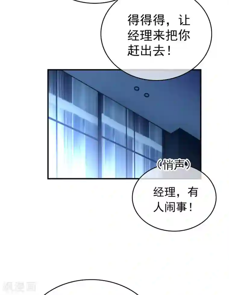 纯情陆少第135话 给男朋友的礼物