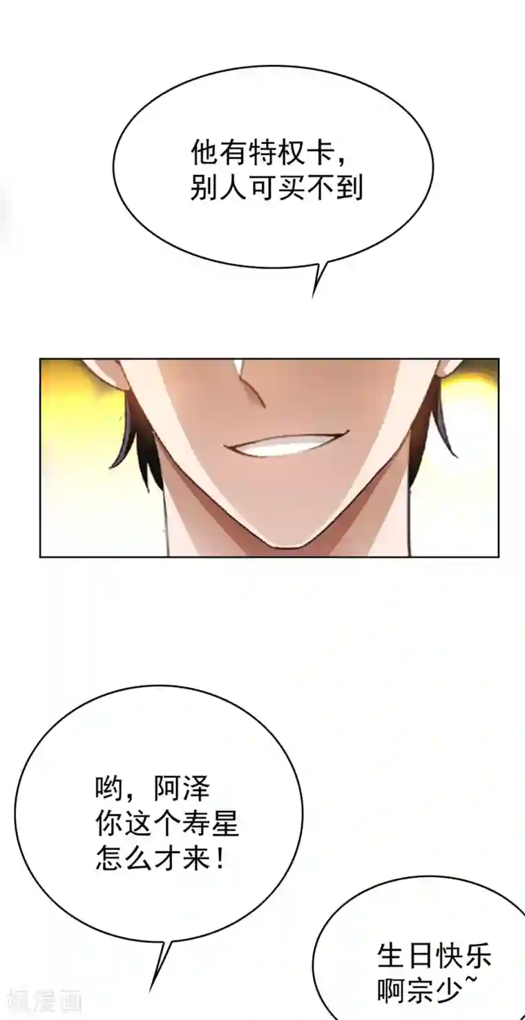 纯情陆少第136话 我已经有你了