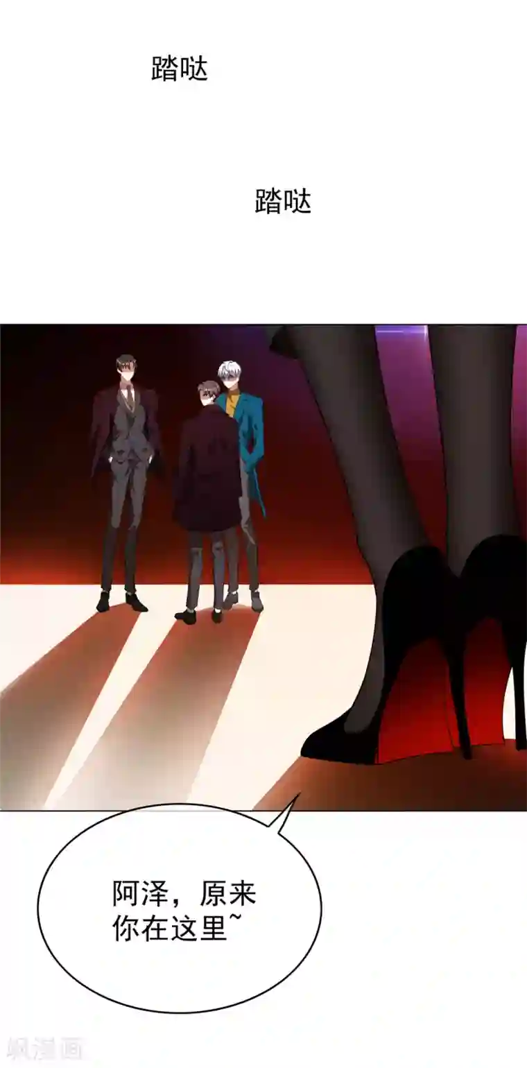 纯情陆少第136话 我已经有你了