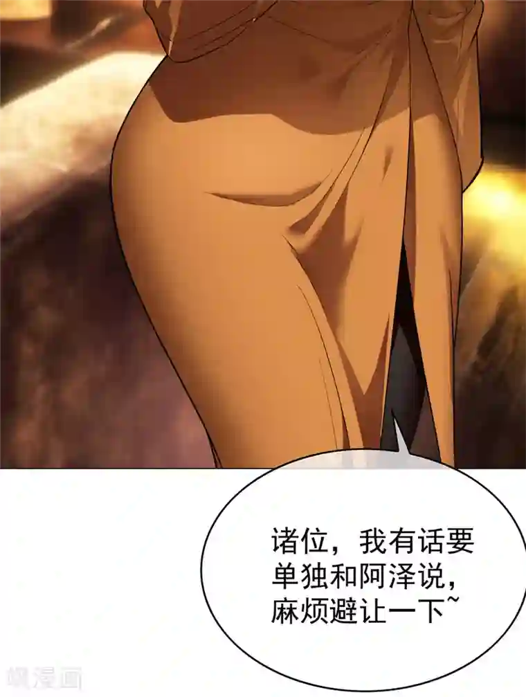 纯情陆少第136话 我已经有你了