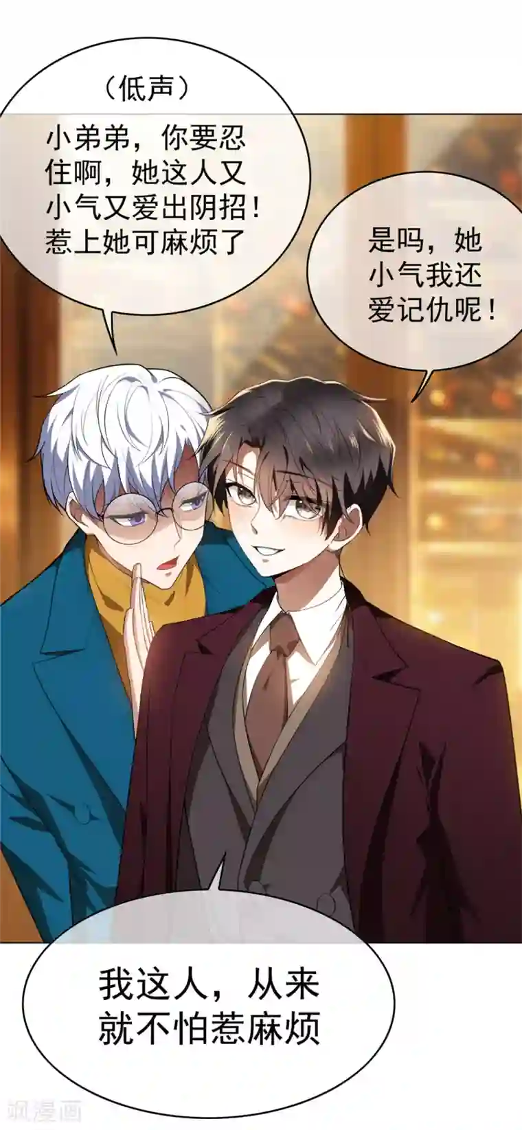 纯情陆少第136话 我已经有你了