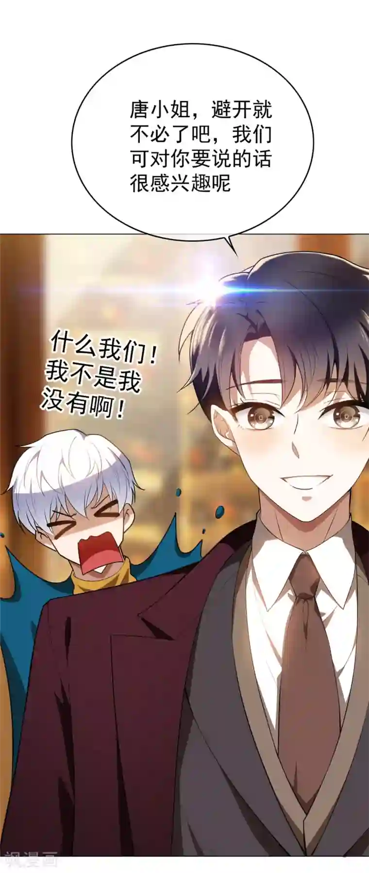 纯情陆少第136话 我已经有你了