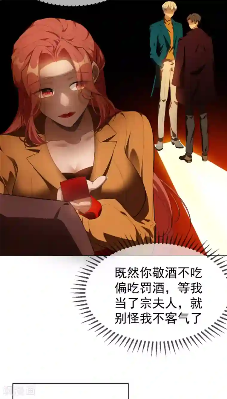 纯情陆少第136话 我已经有你了