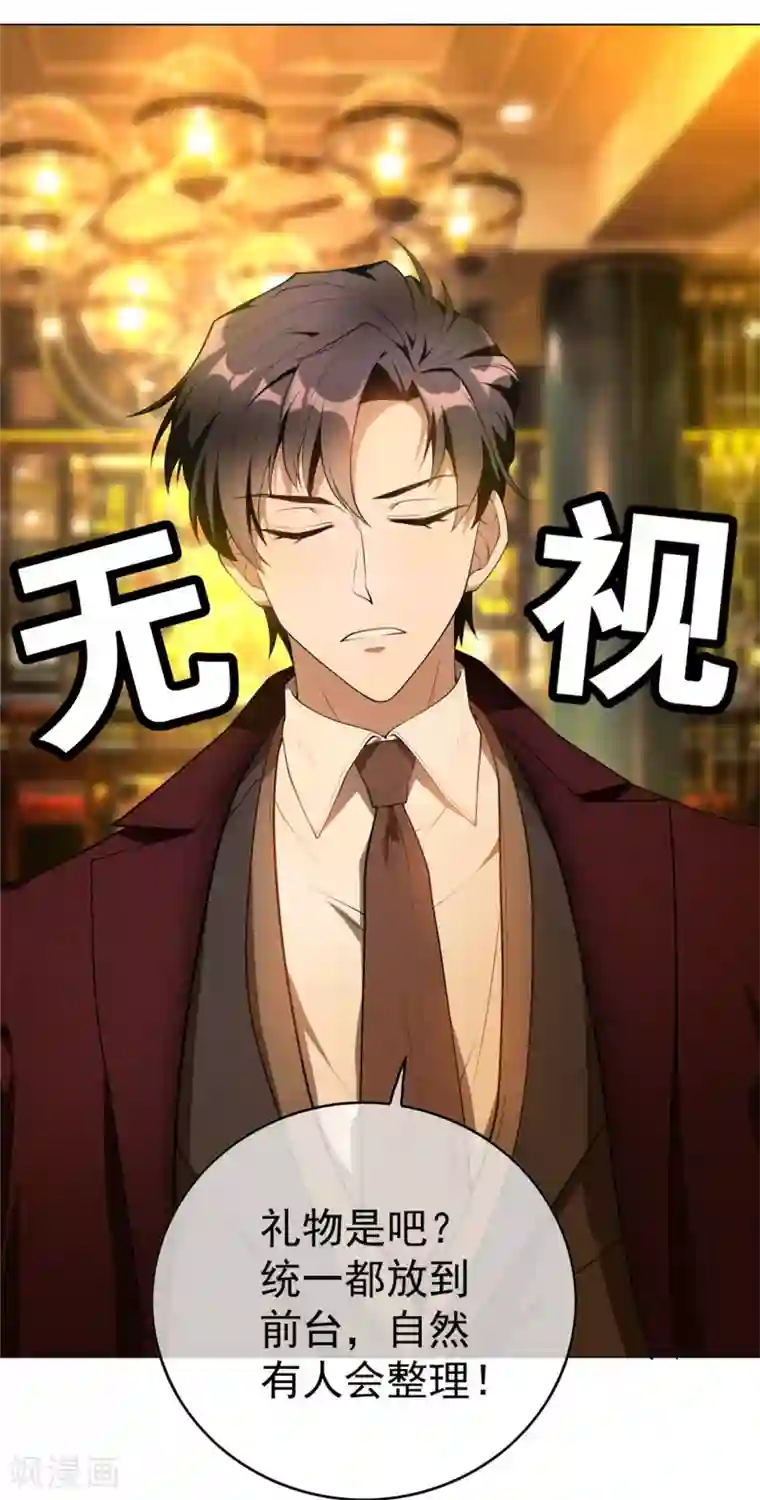 纯情陆少第136话 我已经有你了