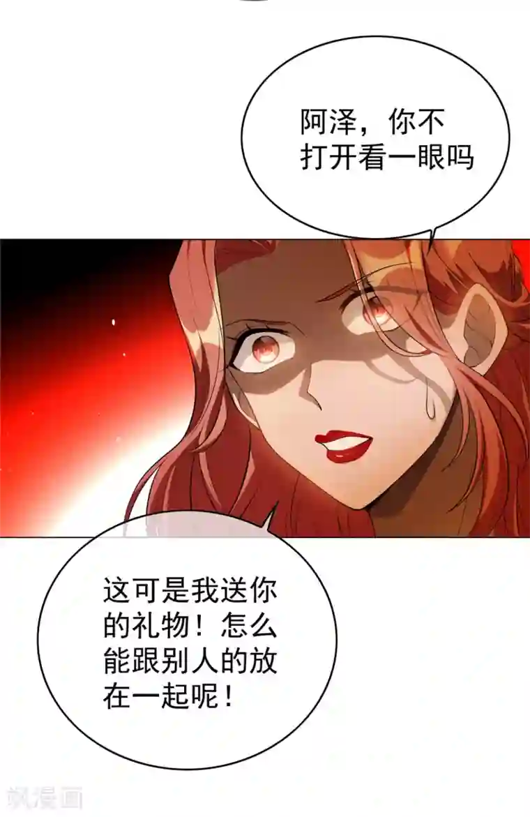 纯情陆少第136话 我已经有你了