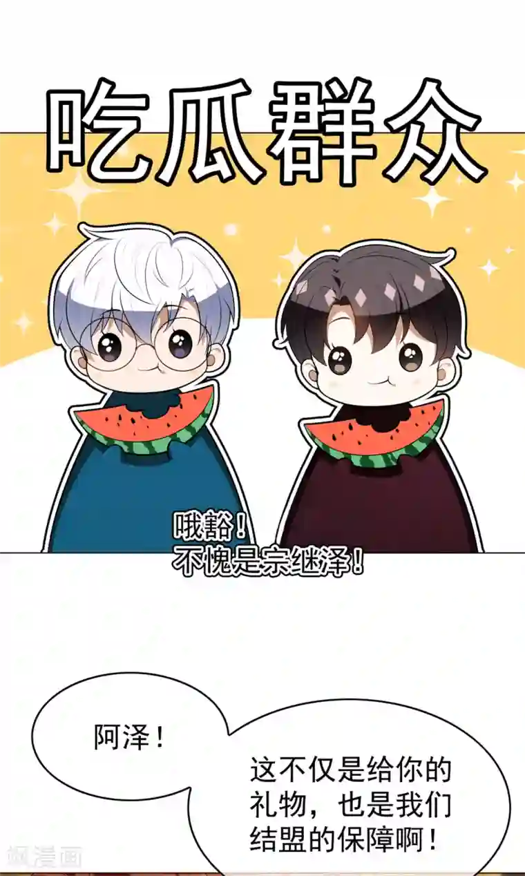 纯情陆少第136话 我已经有你了