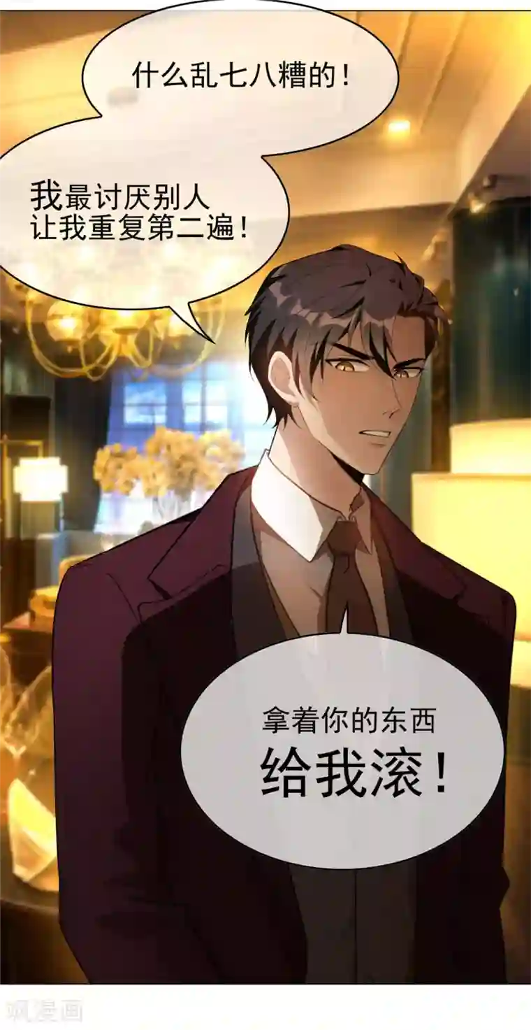 纯情陆少第136话 我已经有你了