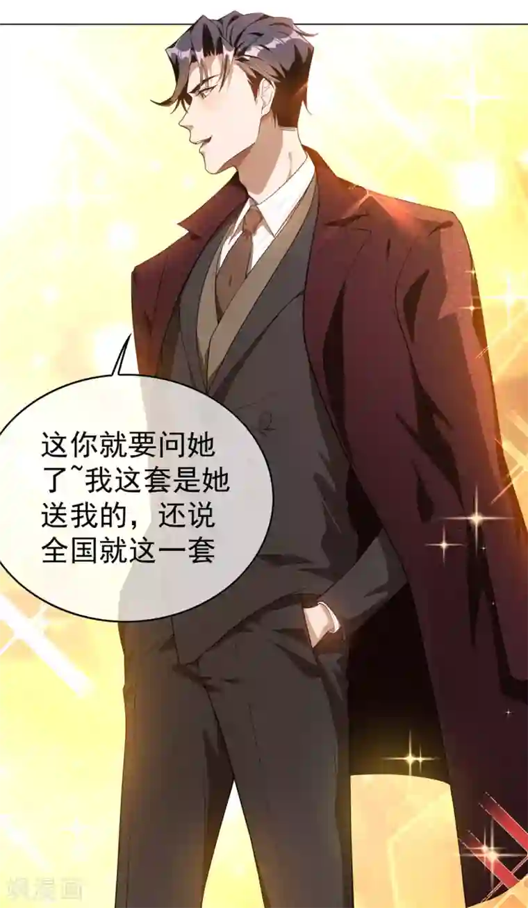 纯情陆少第136话 我已经有你了