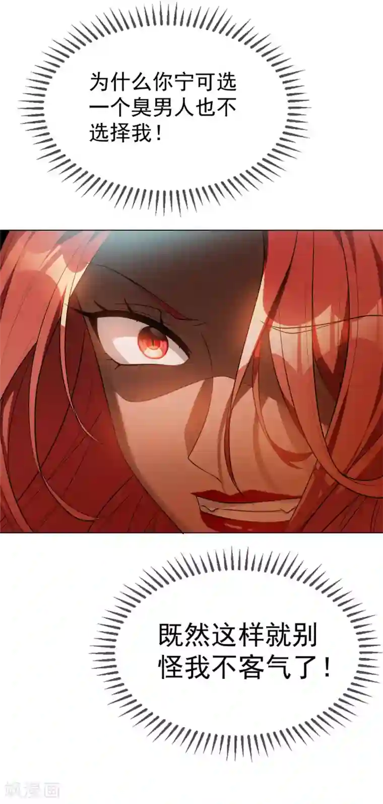 纯情陆少第136话 我已经有你了