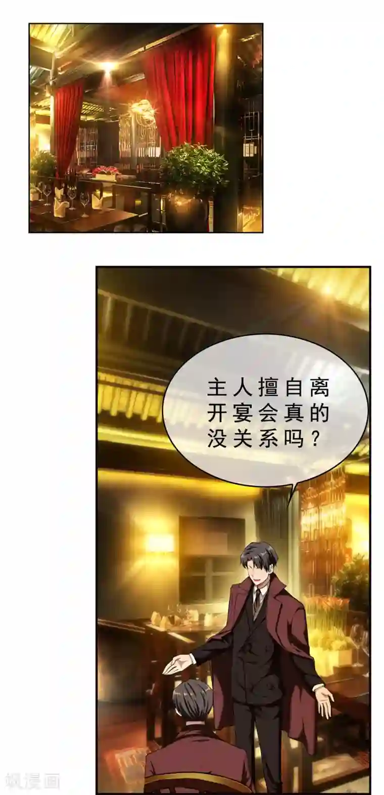 纯情陆少第136话 我已经有你了