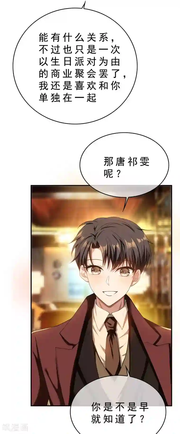 纯情陆少第136话 我已经有你了