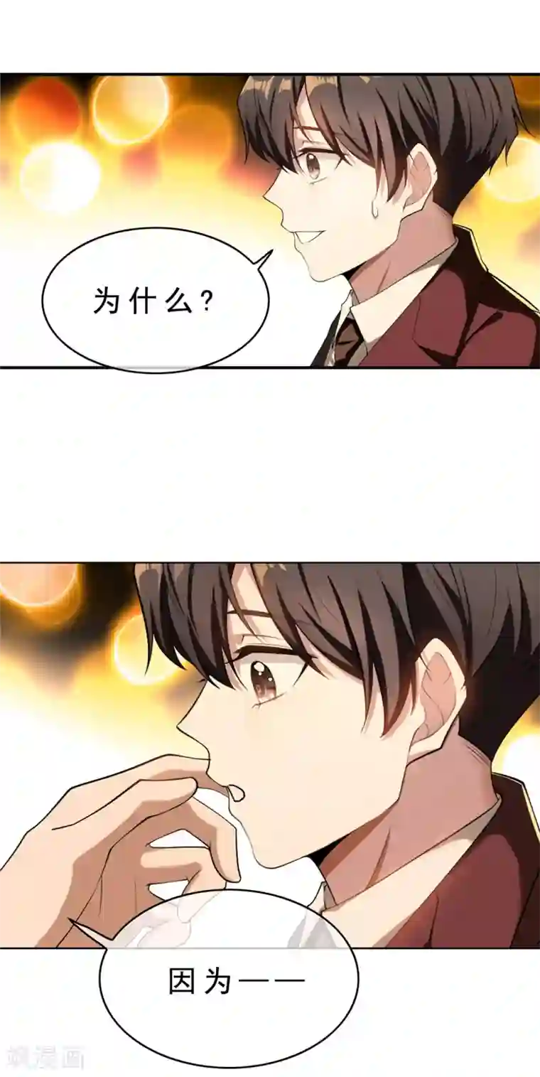 纯情陆少第136话 我已经有你了