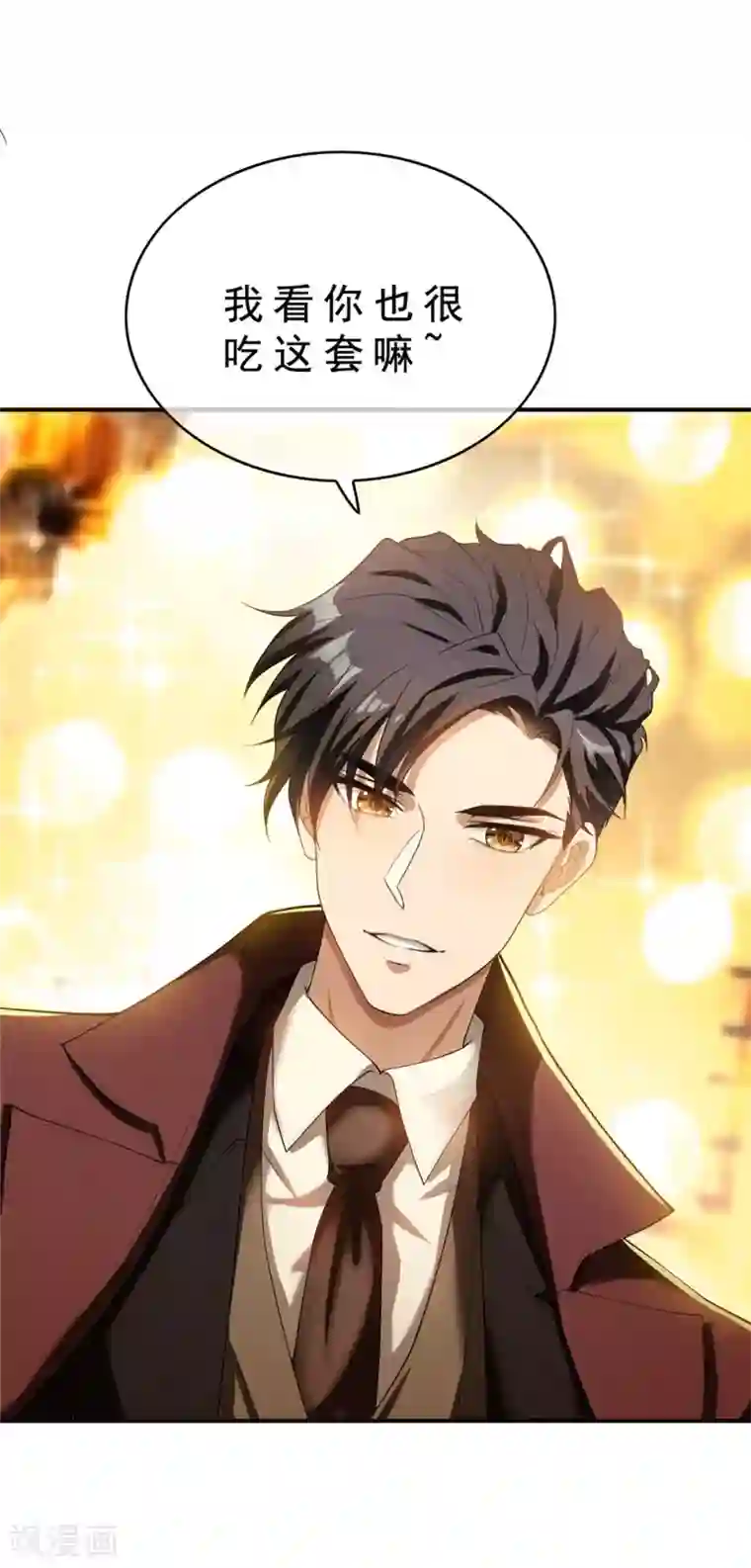 纯情陆少第136话 我已经有你了