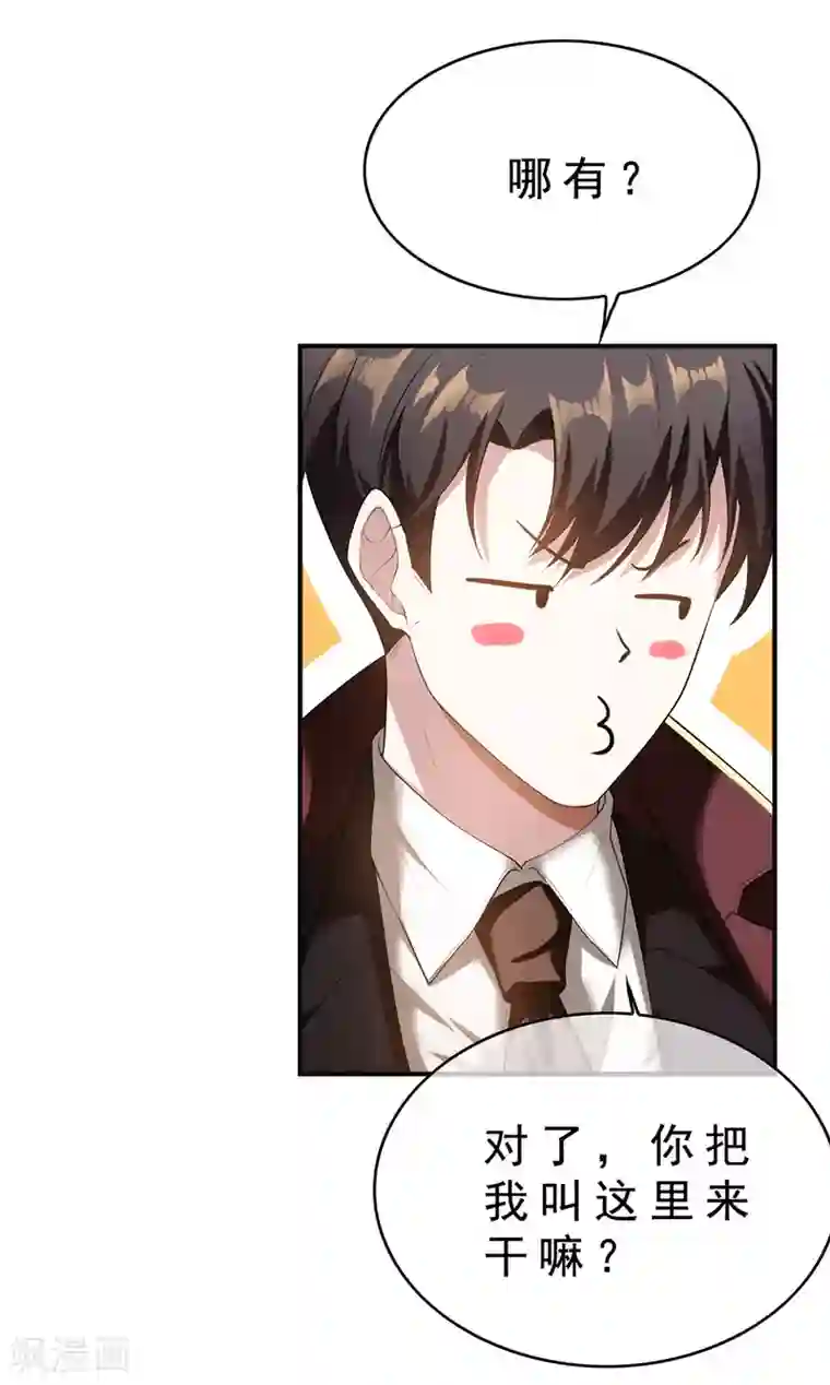 纯情陆少第136话 我已经有你了