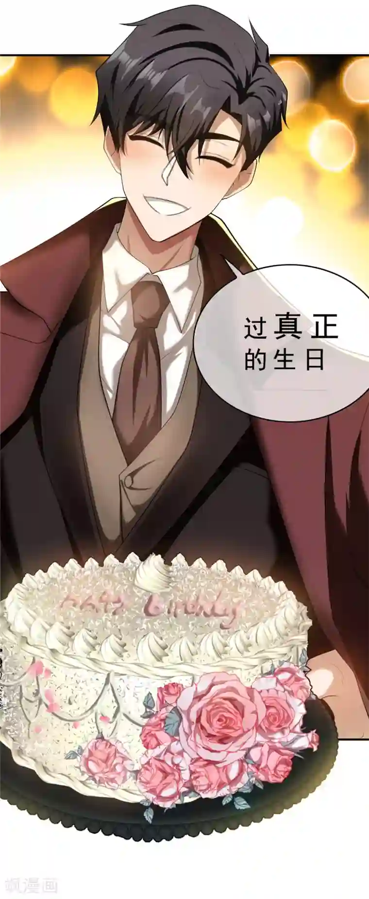 纯情陆少第136话 我已经有你了